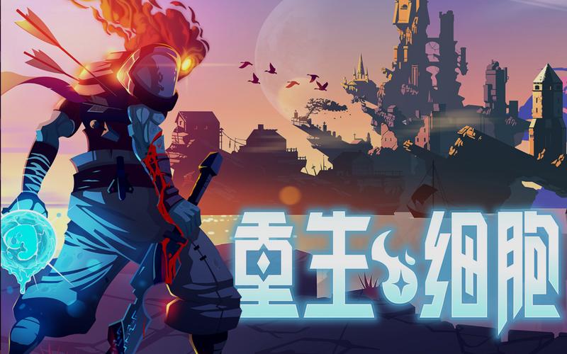 重生细胞破解版中文版无限阅读截图