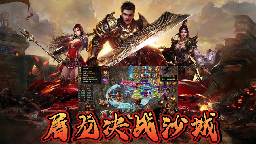 屠龙决战沙城移动版混沌天穹截图