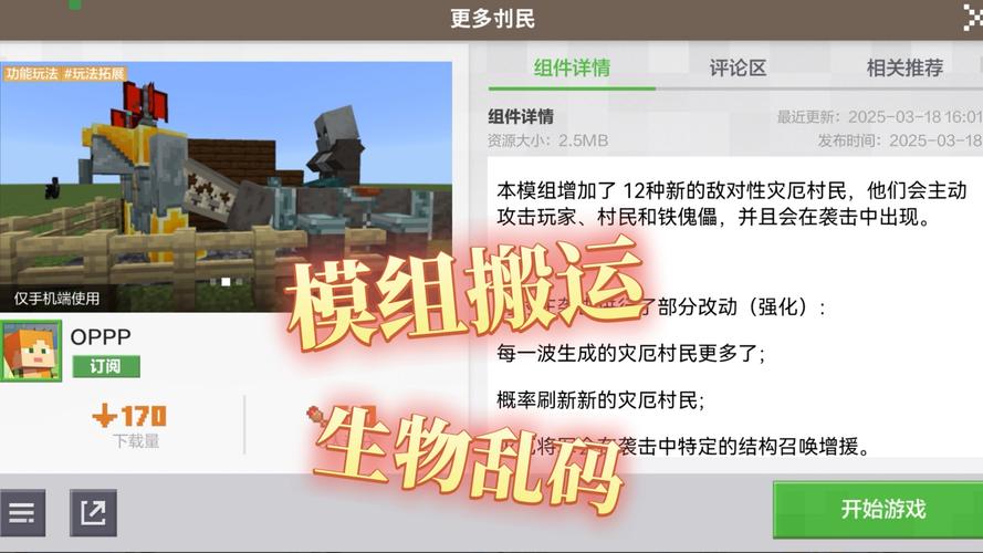 网易我的世界飞机模组测评截图