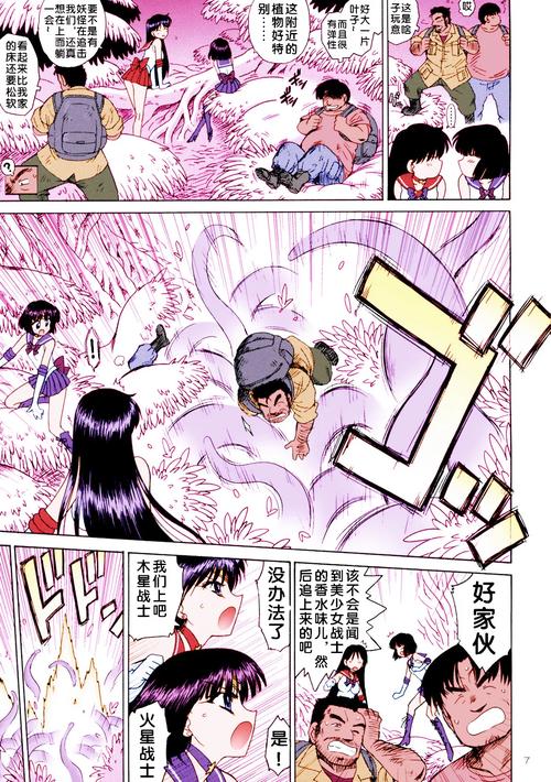 黑犬兽免费漫画入口页面弹窗截图