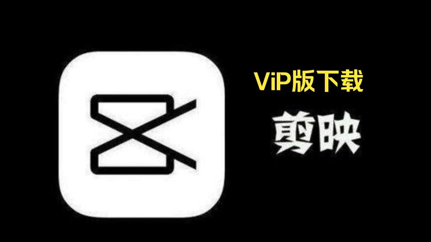 剪画永久vip免费版无广告无卡密截图