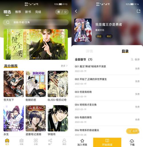 爱趣漫画官网免费阅读截图