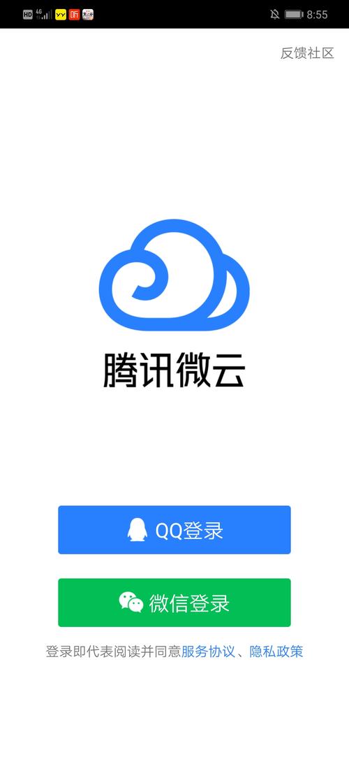 腾讯微云免费安装破解版无限vip截图
