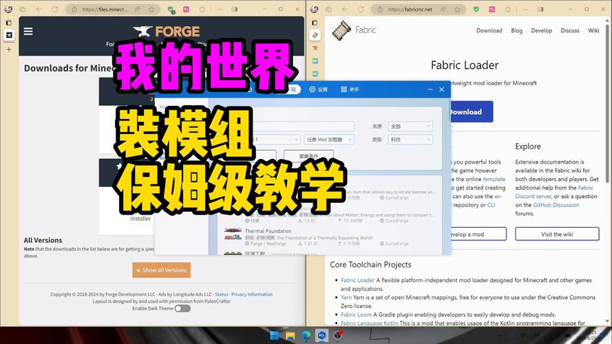 我的世界模组制作器安装教程图标