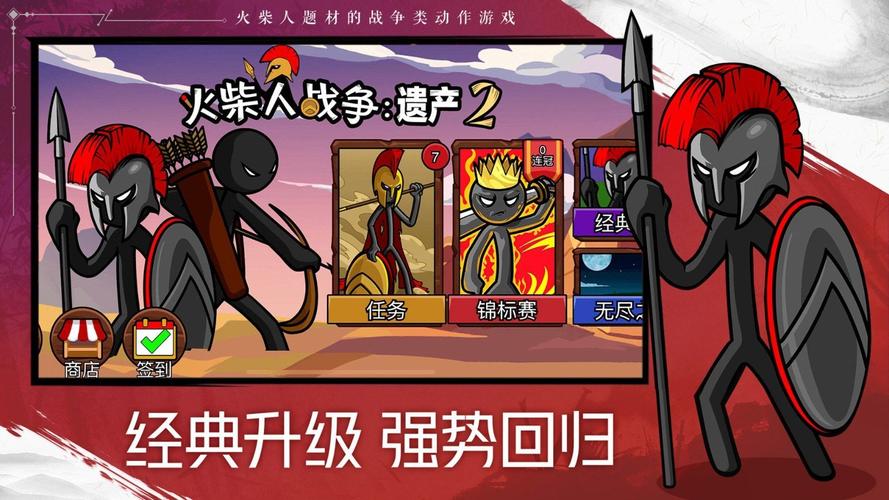 火柴人帝国MOD菜单安装缩略图