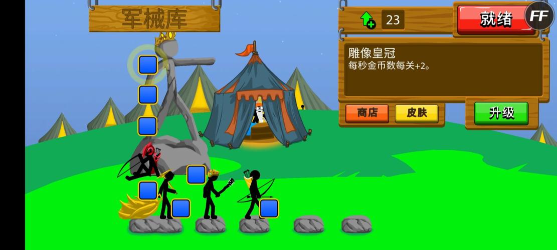 火柴人破解版无限金币无限钻石无限升级截图