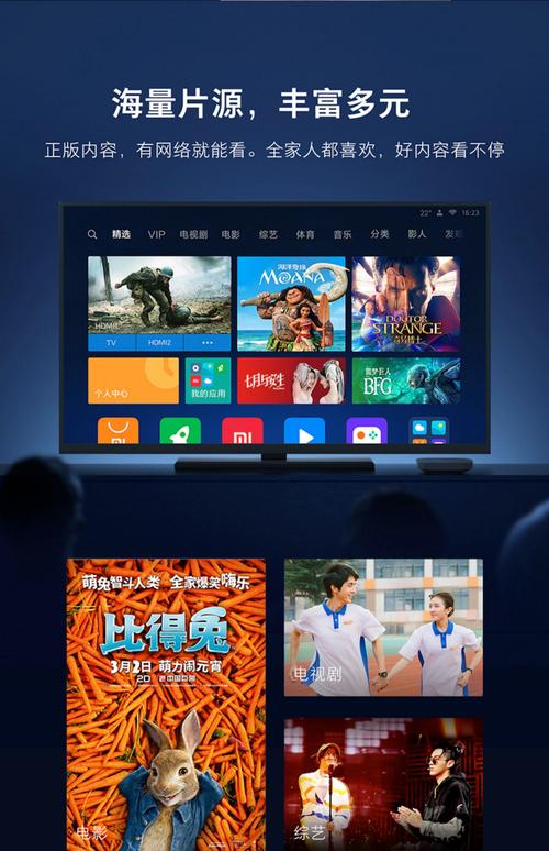 小米盒子app官方截图