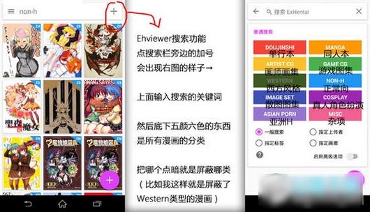 ehviewer白色版本贴吧破解版无限vip截图