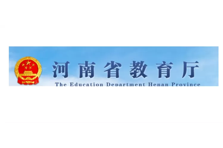 河南省远程教育平台缩略图