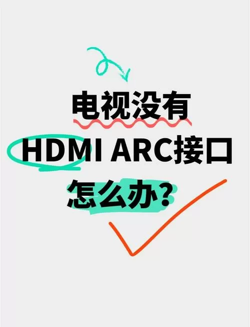 手机用hdmi线连接电视没反应截图