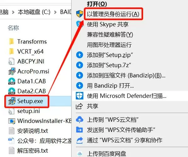 如何允许软件使用流量截图