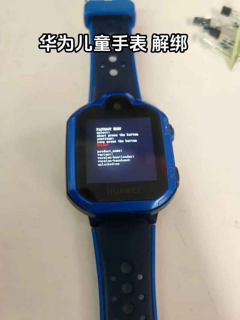 华为儿童手表3pro怎么解绑