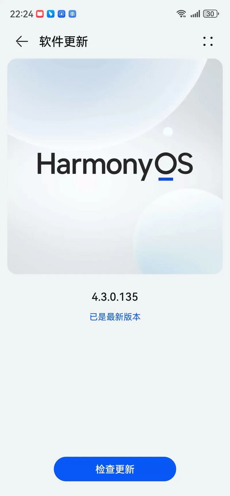 鸿蒙4.3升级包下载