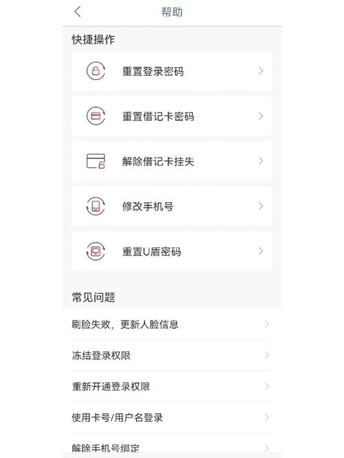 中国工商银行忘记登录密码怎么办