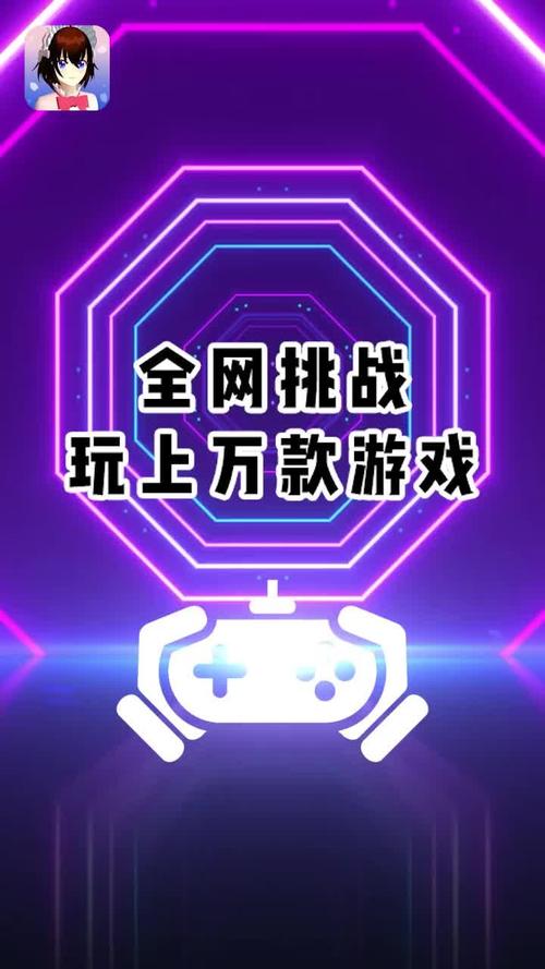 樱花迷你秀233游戏盒子截图