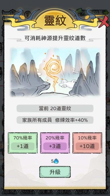 斗神大陆折相思内置MOD修改器解锁全部书源截图