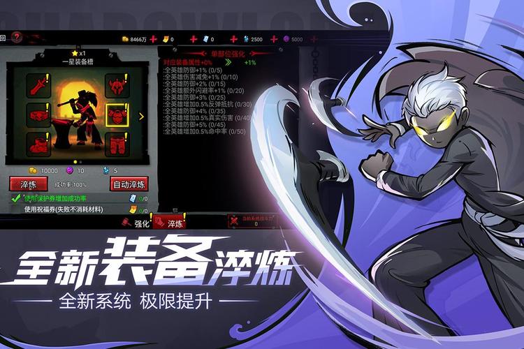 火柴人联盟2无需登录破解版截图