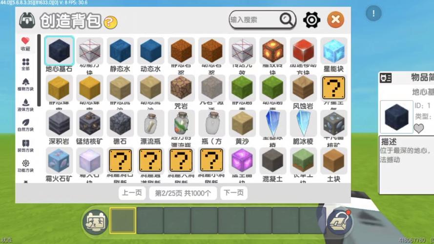 迷你世界怎么制作插件包截图