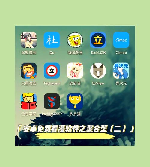 聚合漫画安卓版截图