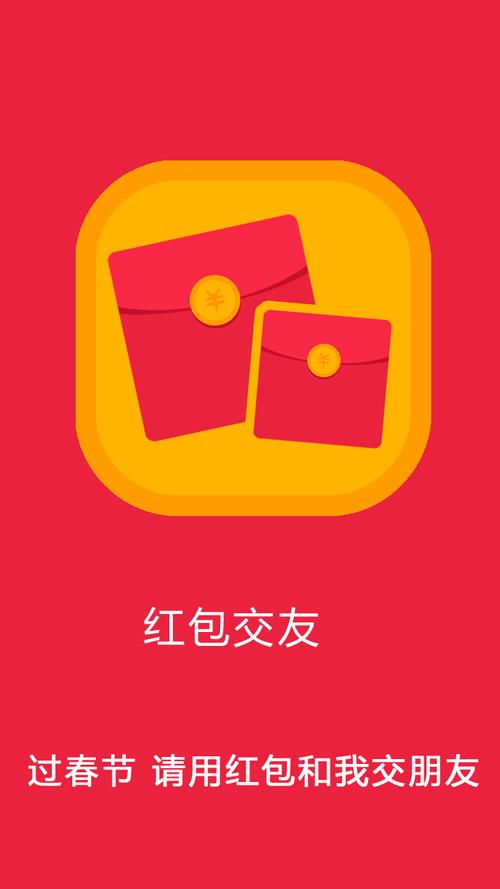 红包天天抢软件截图