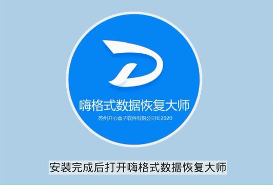 数据恢复大师破解永久免费版截图