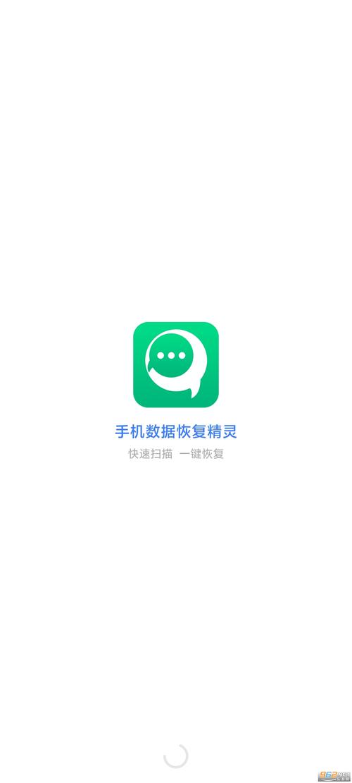 手机数据恢复精灵破解版截图