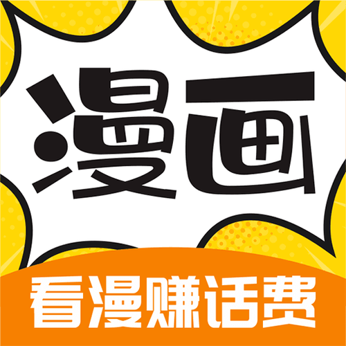 6漫画网截图