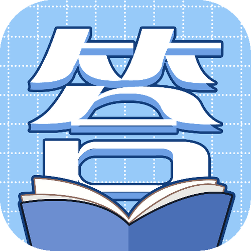 答题宝最新版本截图