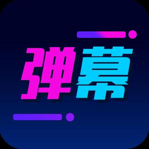 弹幕网截图