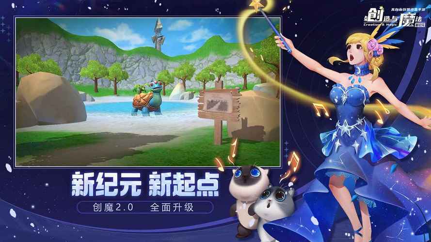创造与魔法破解版内购无限金币破解版截图