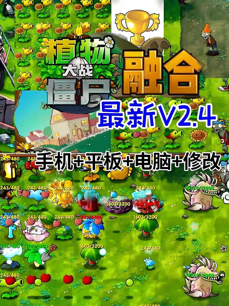 植物大战僵尸融合版绿色钥匙中文字幕截图