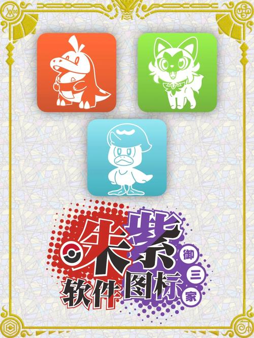 宝可梦朱紫破解版app截图