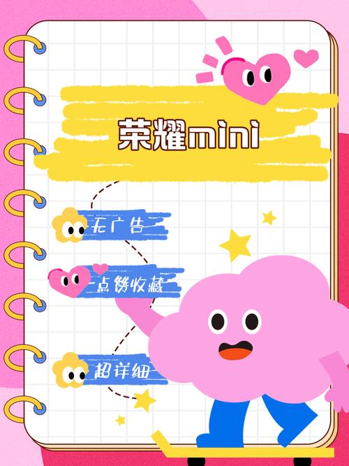 迷你荣耀免费领皮肤去广告版截图