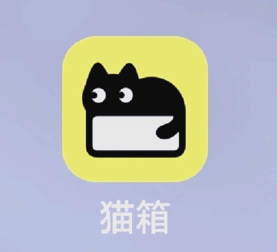 猫箱版本iOS截图