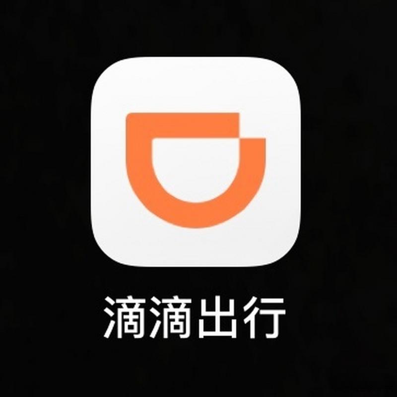 滴滴出行旧版本无限次数版图标
