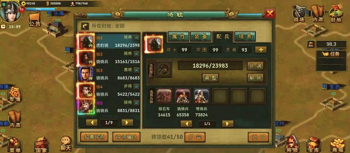 帝王三国单机无限黄金版破解版截图