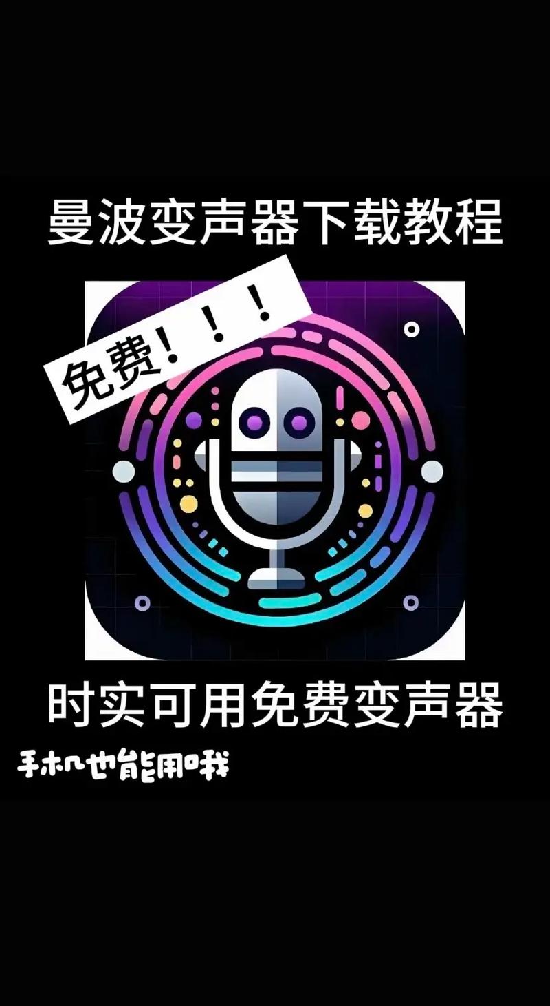 吃鸡王者万能变声器专业版截图