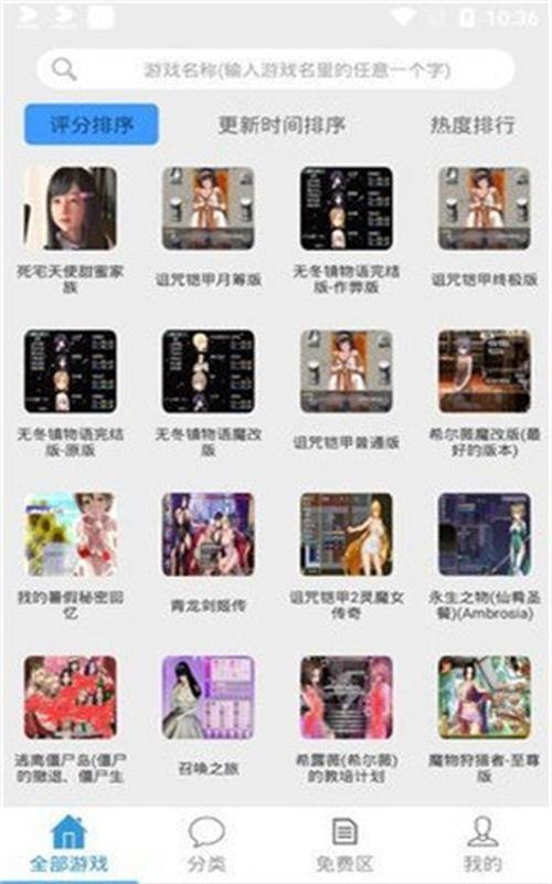 楼梯间露冷狐版游戏火爆原因高清版截图