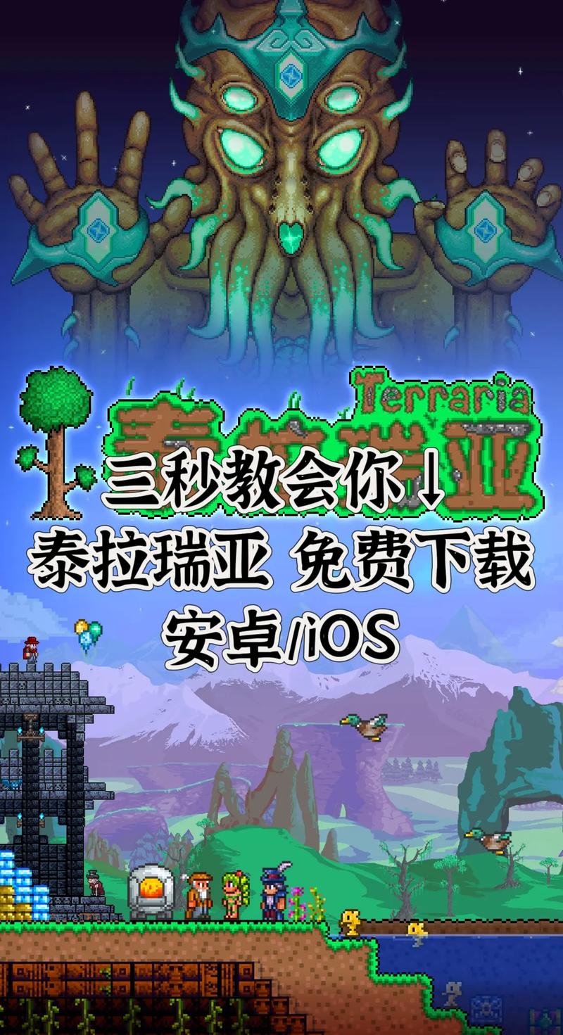泰拉瑞亚tModLoader手机版截图