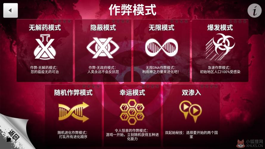 细菌公司无限DNA中文破解版最新截图