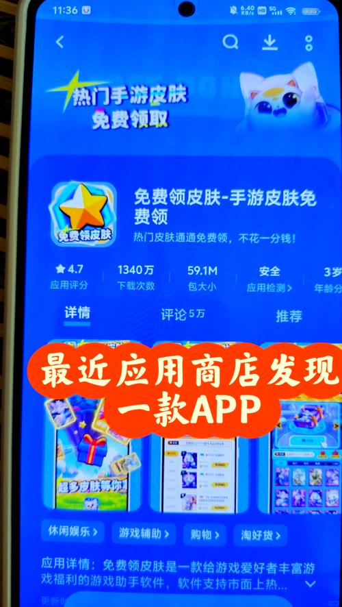 游戏兑换皮肤的方法截图