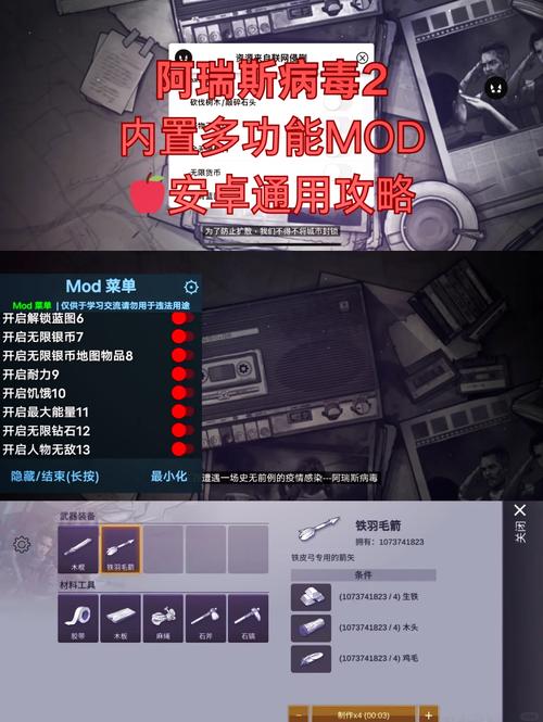 消灭病毒折相思内置作弊菜单最新版截图