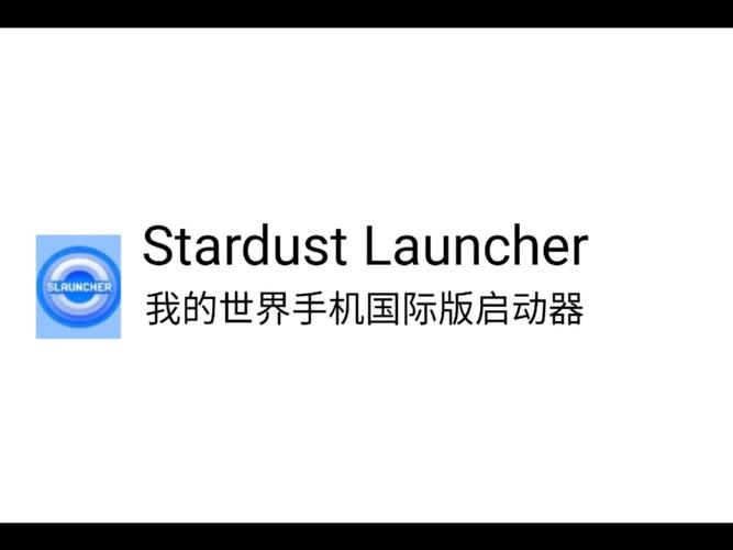 基岩版第三方启动器截图