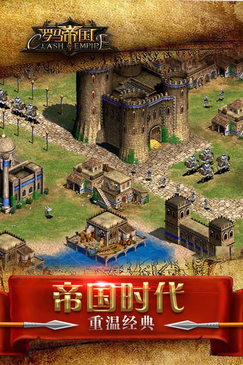 罗马帝国破解版无限钻石无限金币内置修改器最新无限金币版截图