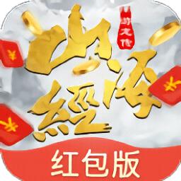 修仙挣钱游戏红包正版截图