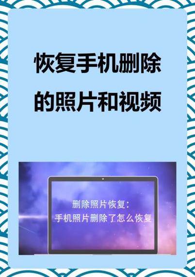 苹果手机里视频删除了怎么恢复截图