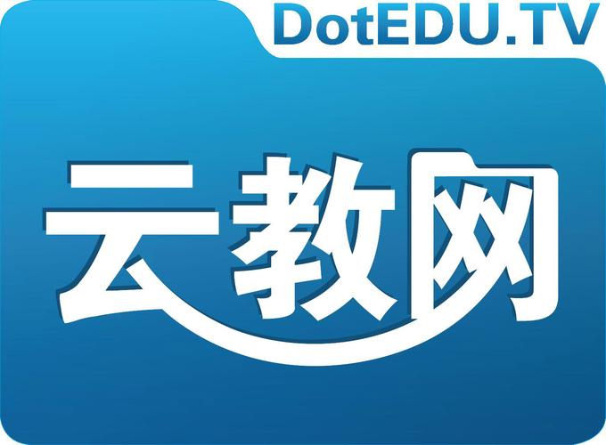 教育云教育平台登录入口截图