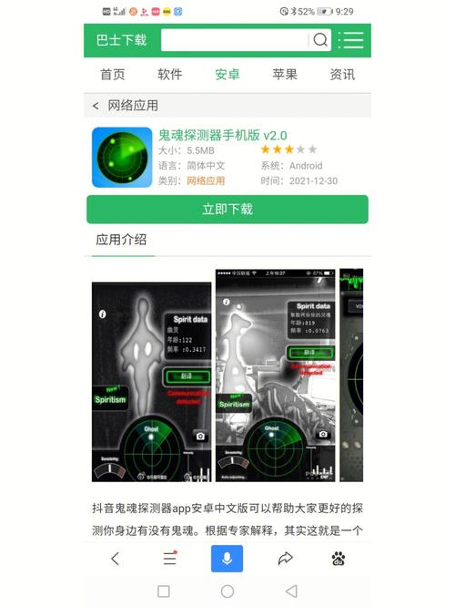 鬼魂探测器真实3d秒杀辅助截图
