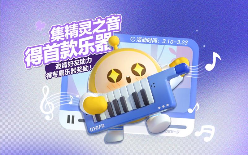 蛋仔派对弹琴辅助器截图