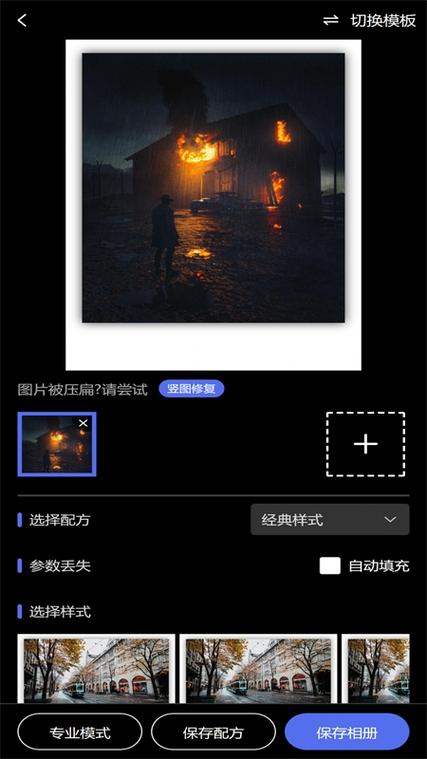 光影边框app官方入口截图